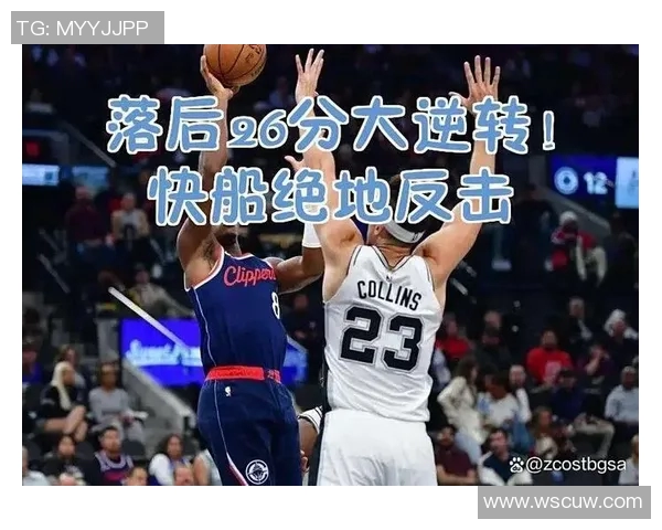 快船球队锋线伤病连连，战绩告急